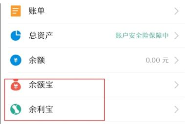 余利寶收益高嗎