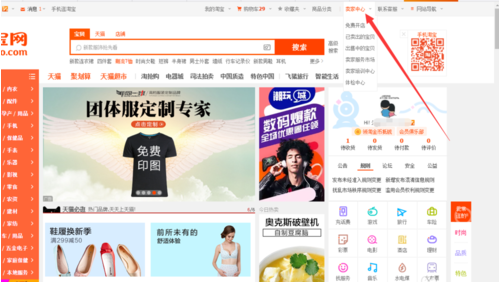 淘寶聯(lián)盟的優(yōu)惠券