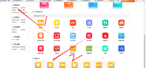 淘寶聯(lián)盟的優(yōu)惠券