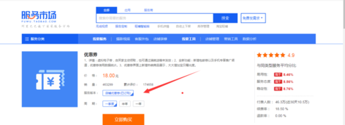 淘寶聯(lián)盟的優(yōu)惠券