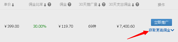 淘寶聯(lián)盟訂單 高傭金