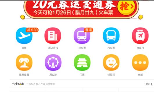 飛豬怎么取消搶票，飛豬搶票可以取消嗎2.jpg