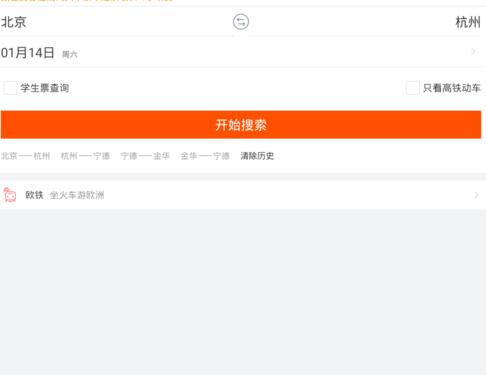 飛豬怎么取消搶票，飛豬搶票可以取消嗎3.jpg