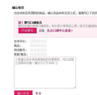 聚美顏值貸怎么用3.jpg