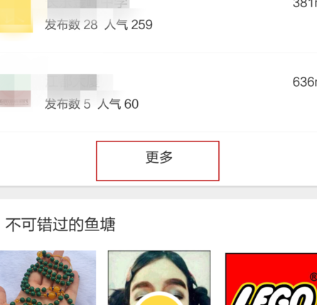 閑魚魚塘推廣1.png