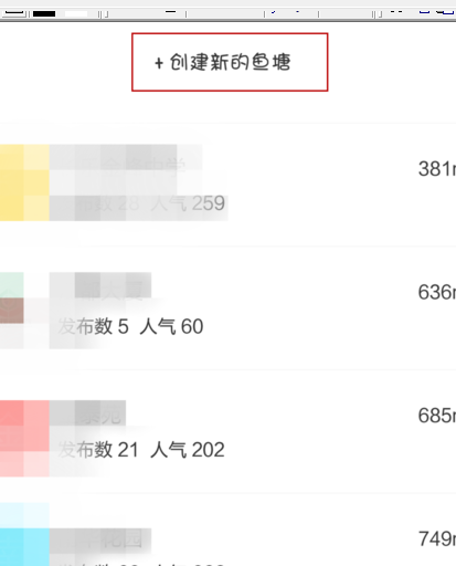 閑魚魚塘推廣2.png