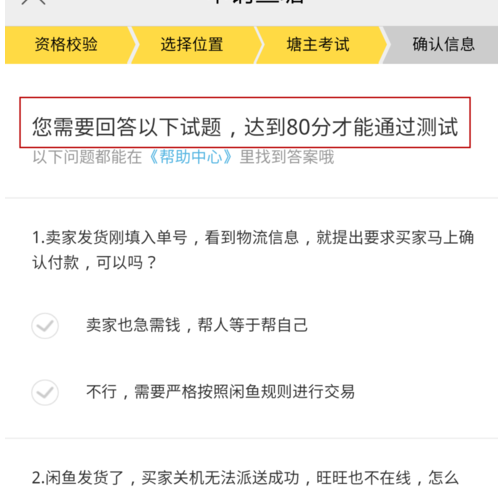 閑魚魚塘推廣5.png