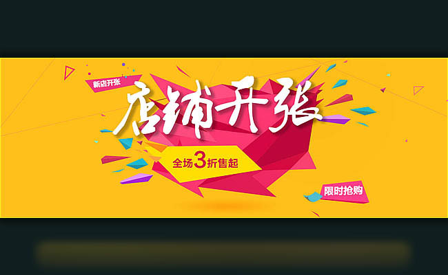 淘寶新店多久才有生意.jpg