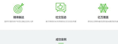 微信公眾號朋友圈廣告1.png