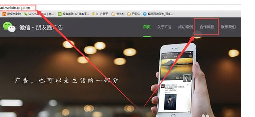 微信公眾號朋友圈廣告2.png