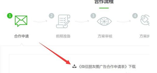 微信公眾號朋友圈廣告3.png