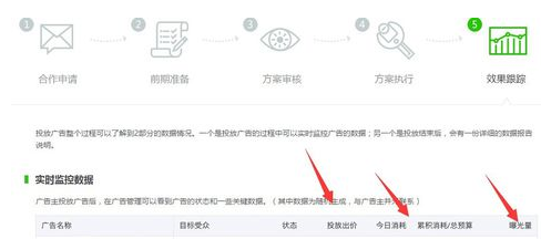 微信公眾號朋友圈廣告7.png