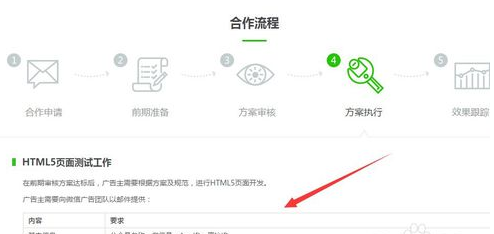 微信公眾號朋友圈廣告6.png