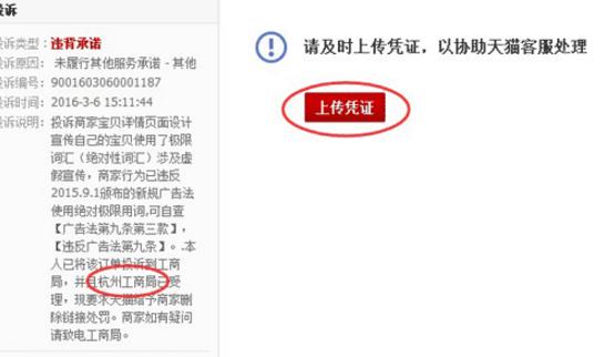 天貓極限詞處罰是怎么回事?天貓極限詞處罰如何應(yīng)對?