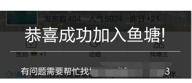 閑魚魚塘的位置6.png