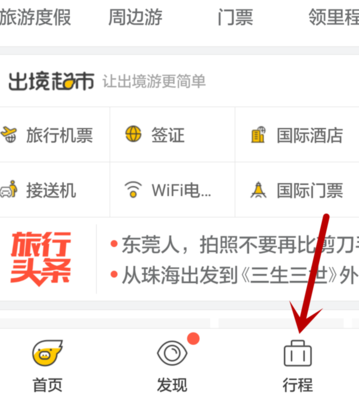 飛豬怎么選座2.png