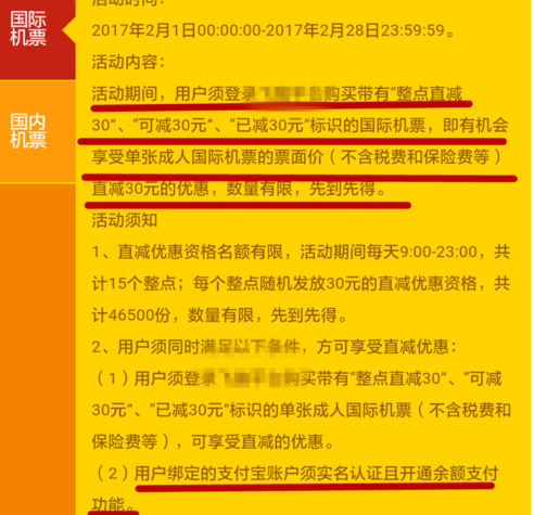 飛豬怎么選座6.png