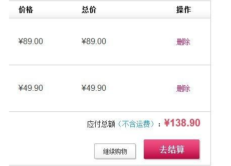 聚美顏值貸怎么放款的5.png