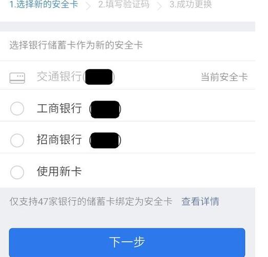 微信理財通安全卡3.jpg