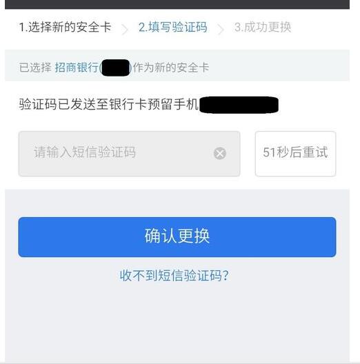 微信理財通安全卡4.jpg
