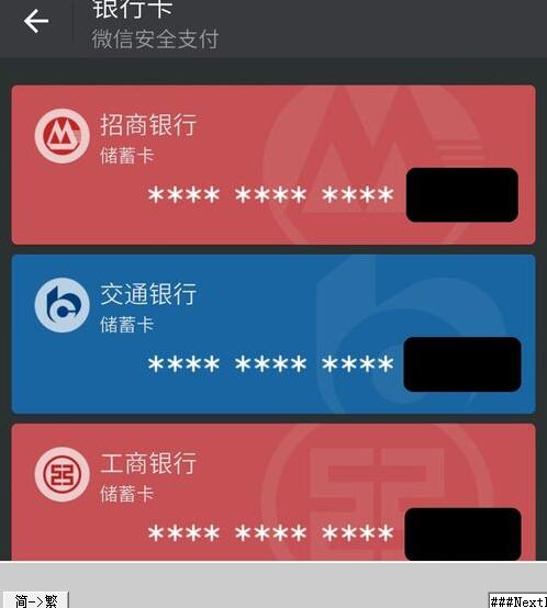 微信理財通安全卡6.jpg