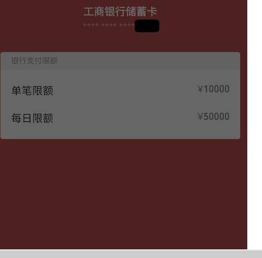 微信理財通安全卡7.jpg