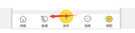 閑魚魚塘有什么用2.jpg