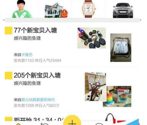 閑魚魚塘簽到不成功1.jpg