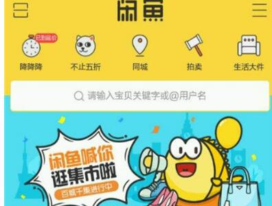 閑魚魚塘簽到不成功4.jpg