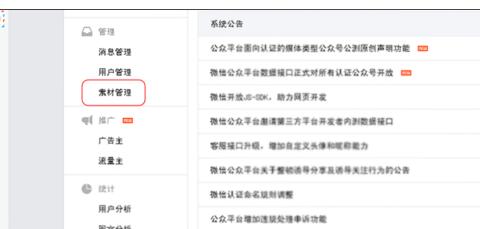 微信公眾號如何申請原創(chuàng)2.jpg