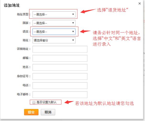 速賣(mài)通退貨地址在哪里設(shè)置