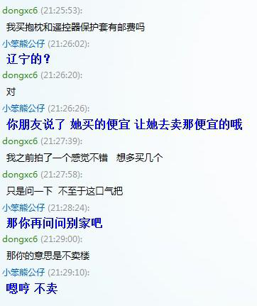 淘寶差評處理技巧 淘寶差評處理技巧