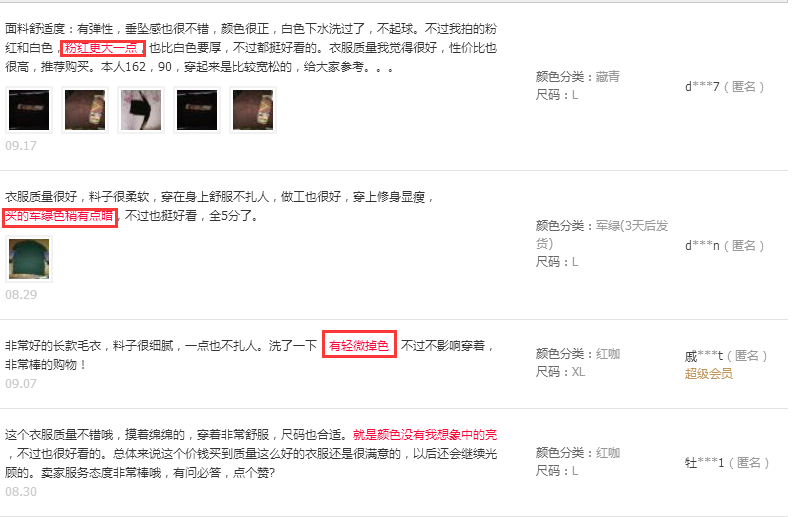 淘寶差評處理技巧 淘寶差評處理技巧