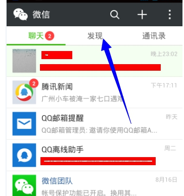 微信發(fā)表圖片不清晰2.png