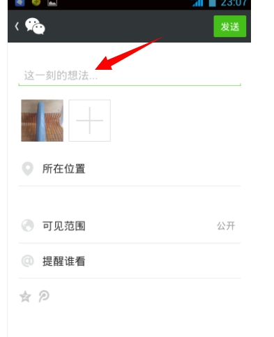 微信發(fā)表圖片不清晰5.png
