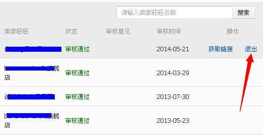 淘寶聯(lián)盟高傭區(qū)陷阱是什么? 淘寶聯(lián)盟高傭區(qū)陷阱是什么?