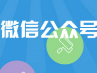 微信網(wǎng)警公眾號什么意思?如何舉報(bào)微信號給網(wǎng)警?