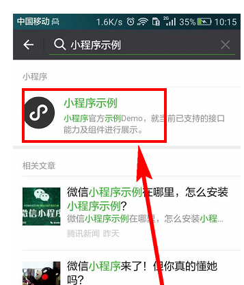 微信小程序退款退到哪4.png