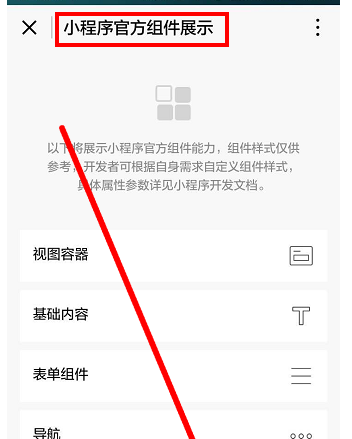 微信小程序退款退到哪5.png