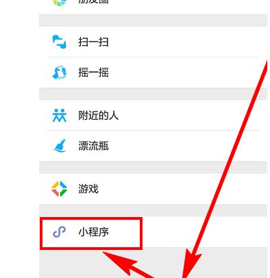 微信小程序退款退到哪6.png
