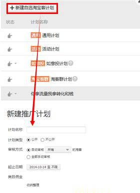淘寶聯(lián)盟高傭金設(shè)置怎么操作.jpg