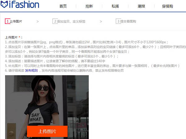 ifashion發(fā)布多久出現(xiàn)ifashion標(biāo)志