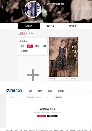 ifashion發(fā)布多久出現(xiàn)ifashion標(biāo)志