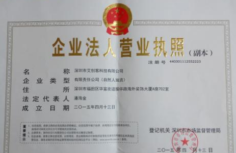 淘寶營業(yè)執(zhí)照.png