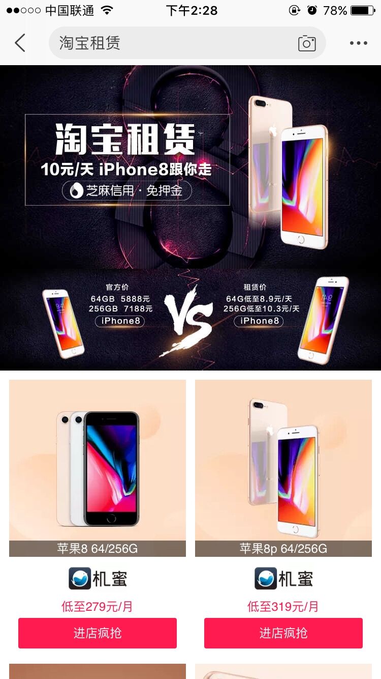 淘寶租賃,淘寶租賃是啥,淘寶租賃在哪里