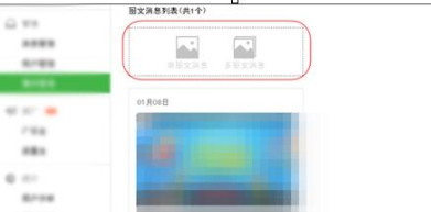 微信公眾號如何申請原創(chuàng).png