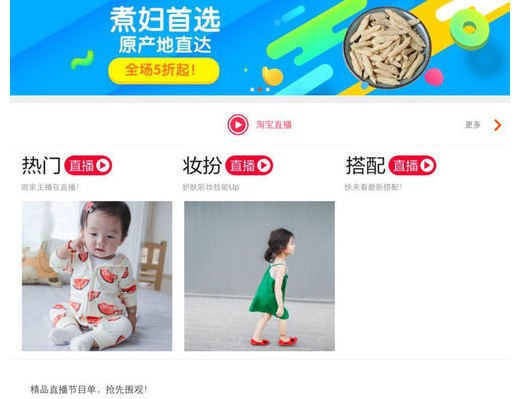 淘寶直播印記怎么編輯1.png