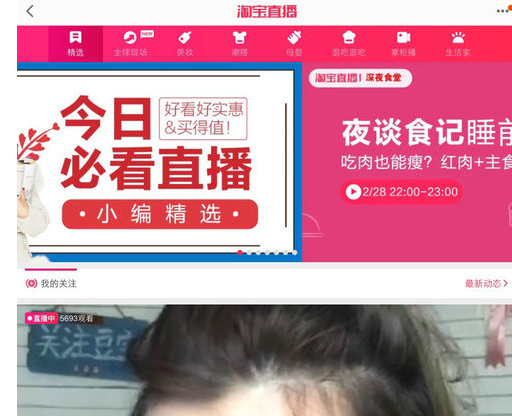 淘寶直播印記怎么編輯2.png