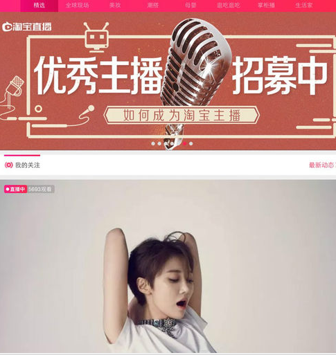 淘寶直播印記怎么編輯3.png