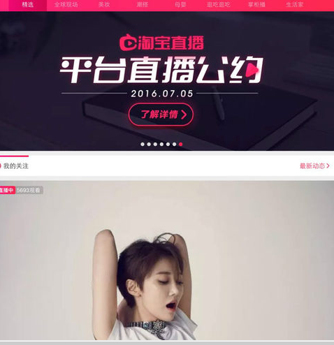 淘寶直播印記怎么編輯4.png